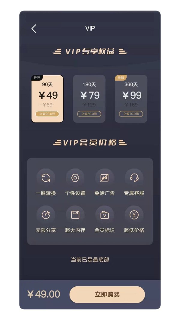 CAD格式转换大师安卓版图3