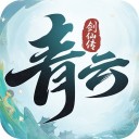 青云剑仙传安卓版