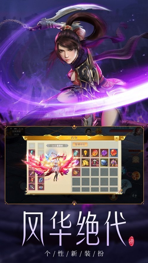青云剑仙传安卓版图2