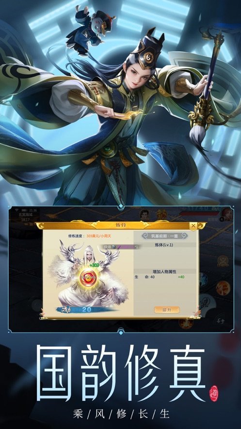 青云剑仙传安卓版图3