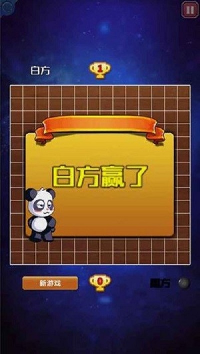 国宝五子棋图1