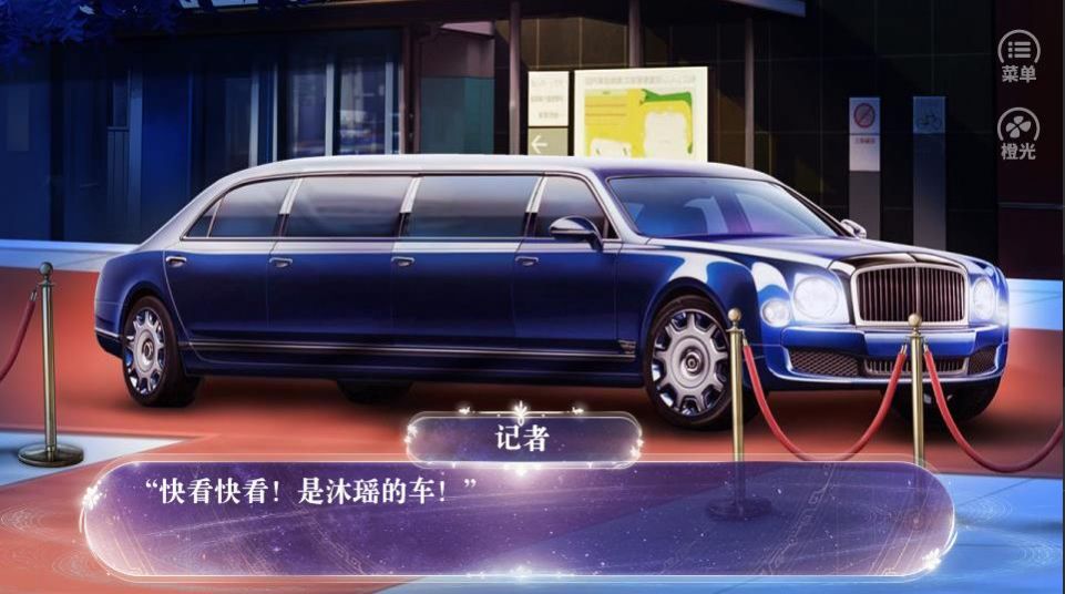 星梦T台养成记图3
