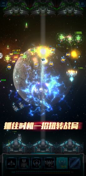 星际逆战手机版图4