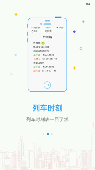 Metro新时代图3