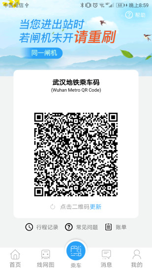 Metro新时代图5
