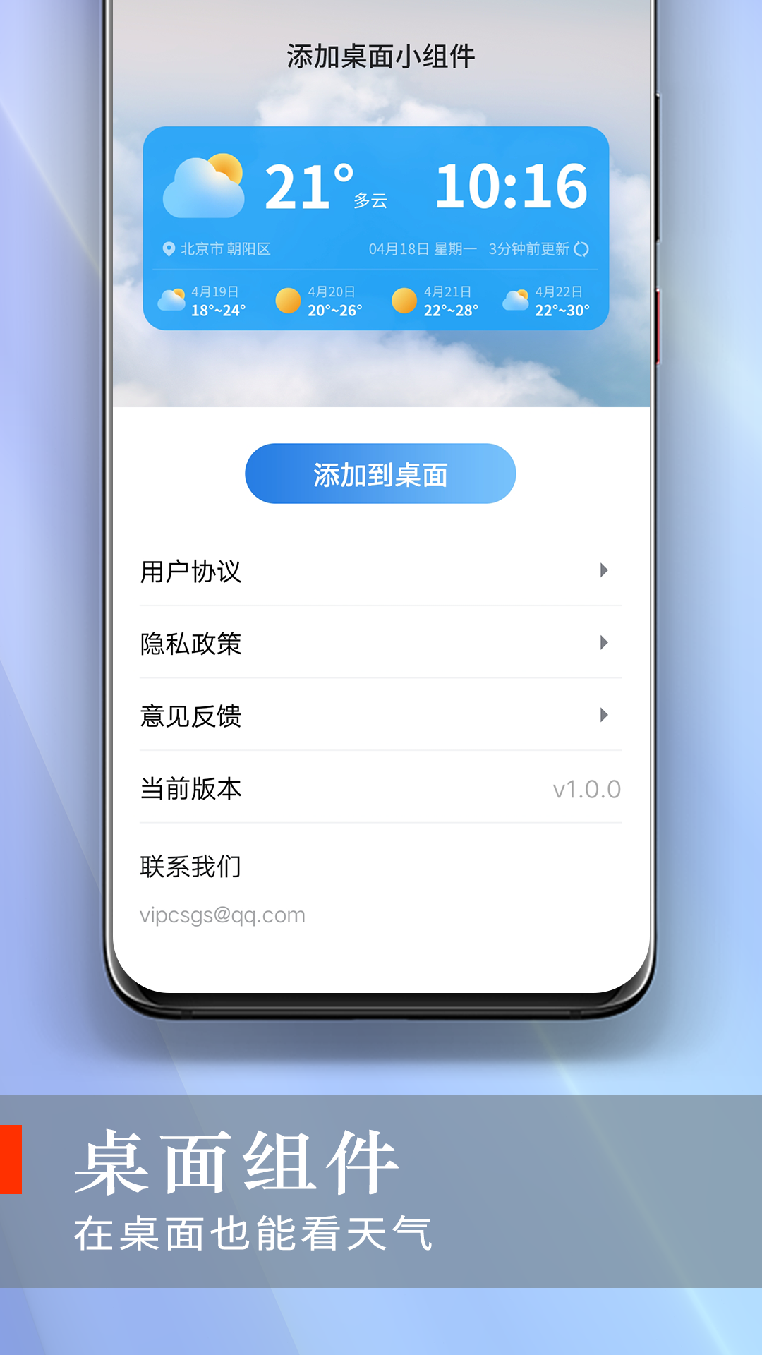 快看好天气图3