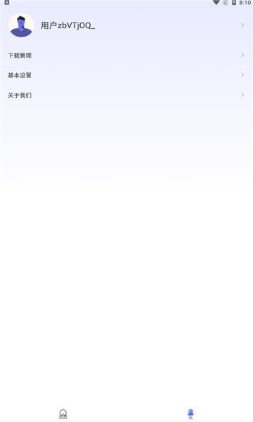 盘古浏览器app截图2