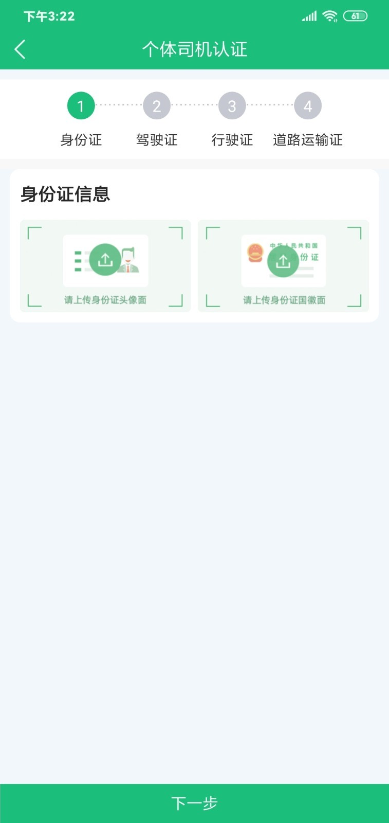 骐盛物流app手机版图1