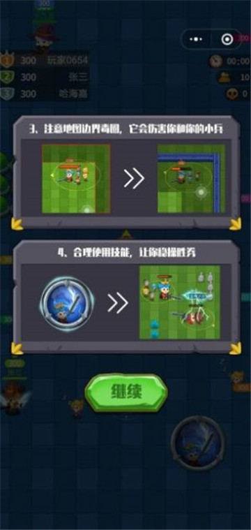 迷你小兵战争图2