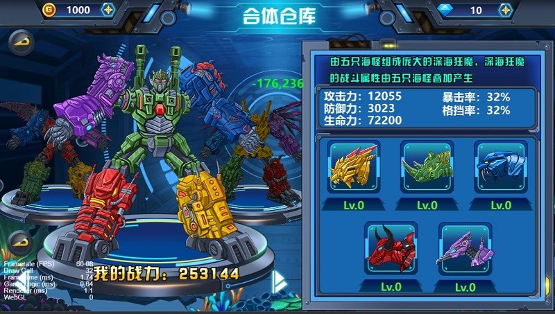 龙兽争霸4深海狂魔图1