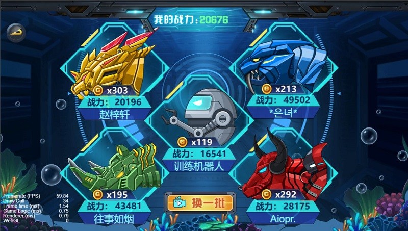 龙兽争霸4深海狂魔图2
