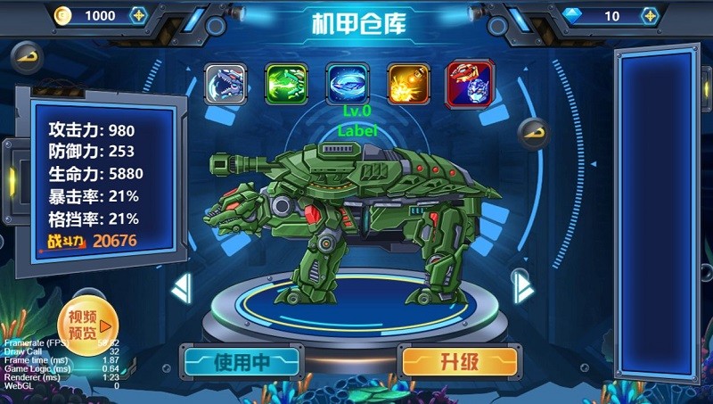 龙兽争霸4深海狂魔图4