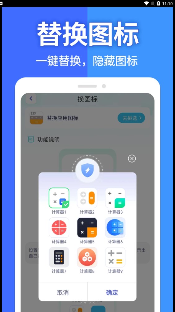 游戏隐藏大师图4