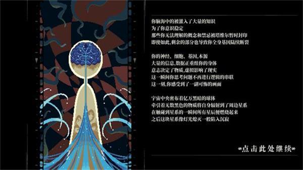 人格解体破解版图1