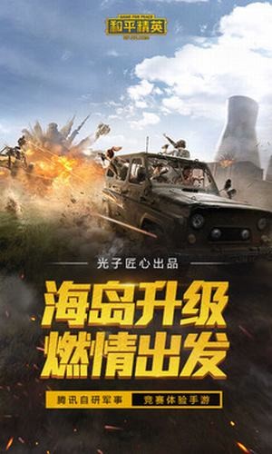 吃鸡雷达辅助最新版图1
