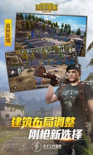 吃鸡雷达辅助最新版图2