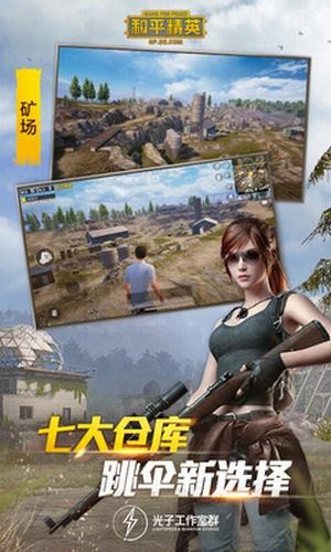 吃鸡雷达辅助最新版图3