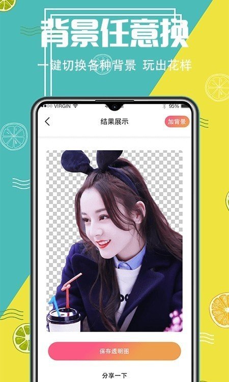 智能抠图精灵图1