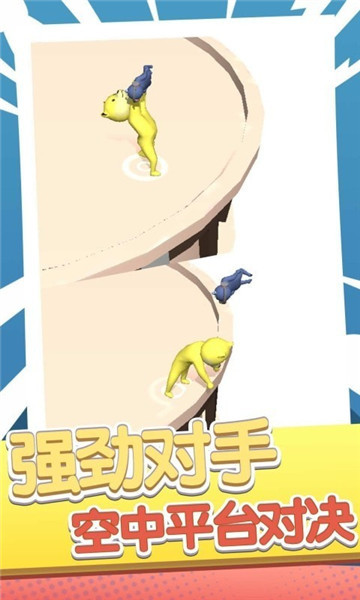 刺激快跑者1.0.1图2