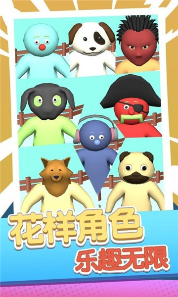 刺激快跑者1.0.1图3