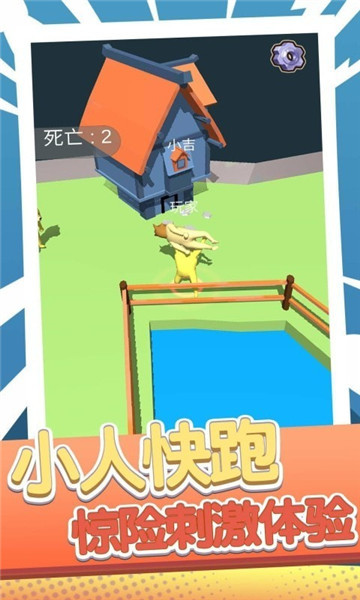 刺激快跑者1.0.1图1