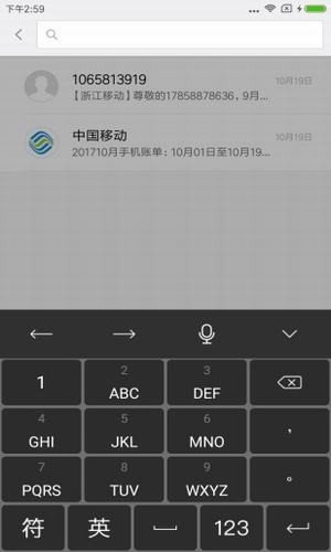 天坦输入法图3