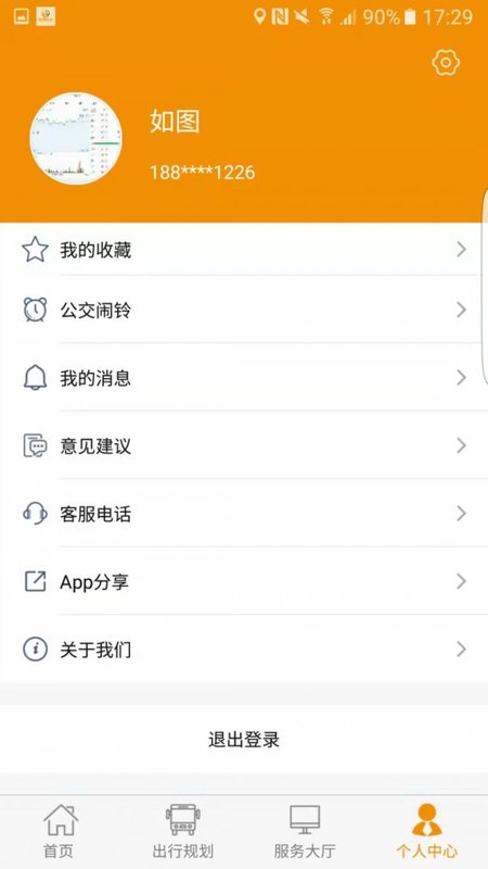 永州公交app最新版截图1