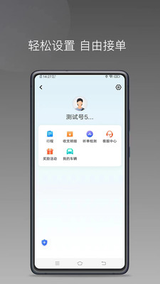 顺道司机小橙官方版图2