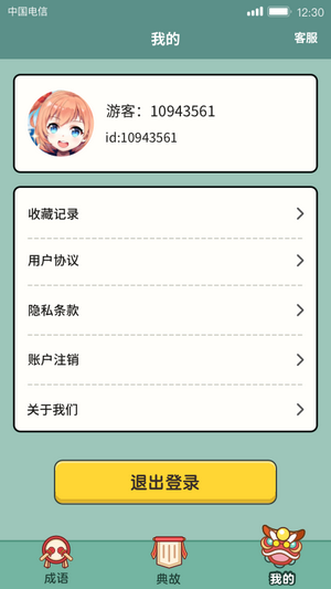 大神猜成语图4