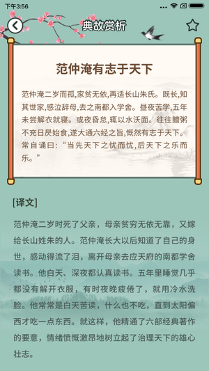 大神猜成语图1