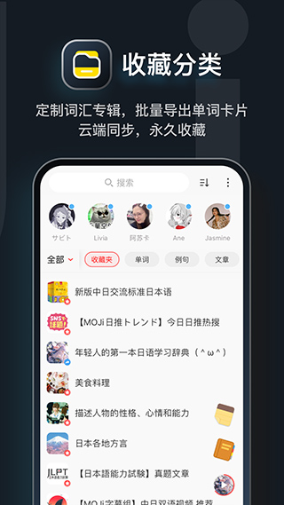 moji辞书旧版本安卓版图2