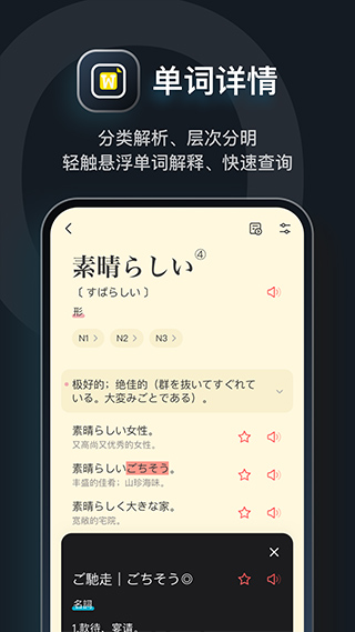 moji辞书安卓版截图1