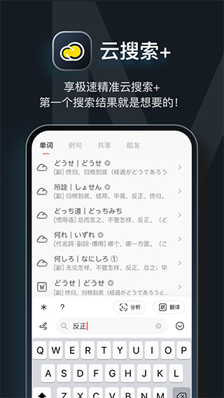 moji辞书截图3