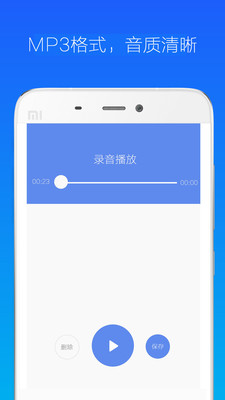 录音机小明官网版截图1