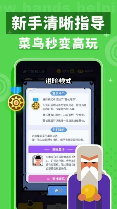 口袋狼人杀图2