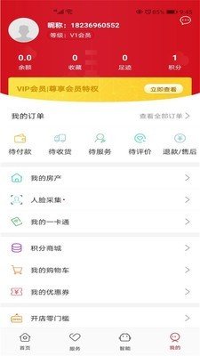 东河院子APP官方最新版图4