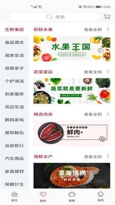 东河院子APP官方最新版图3