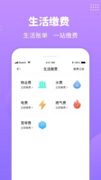 住好生活图2