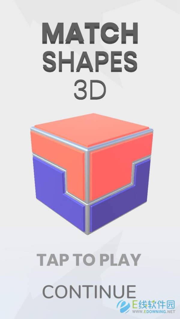形状配对3D图2