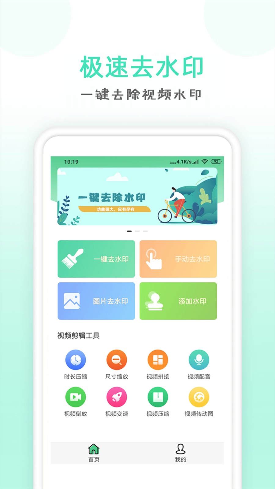 点点去水印App免费版图4