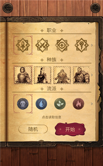 魔法之剑起源无敌版图3