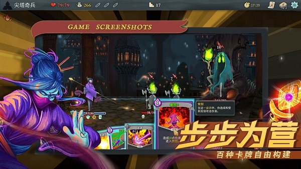 杀戮尖塔崩坠MOD手机版SlaytheSpire