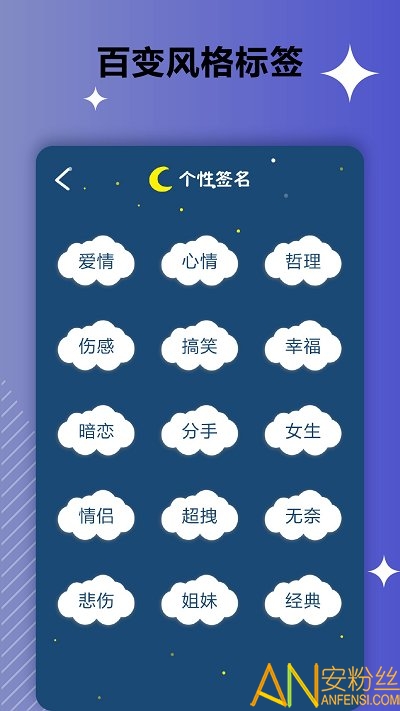 个性签名精选图4