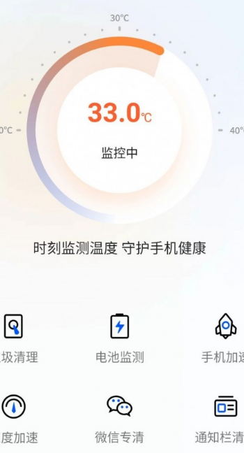 智能降温精灵截图2