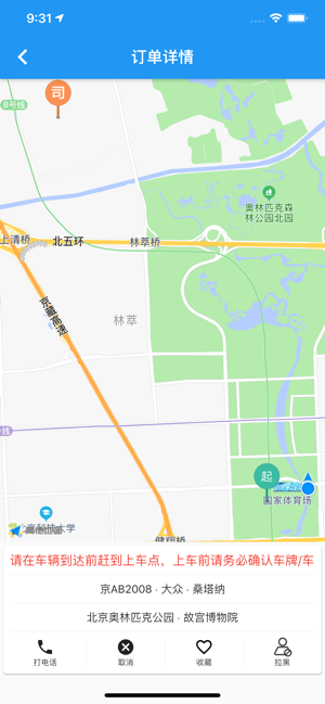 又及顺风车图2