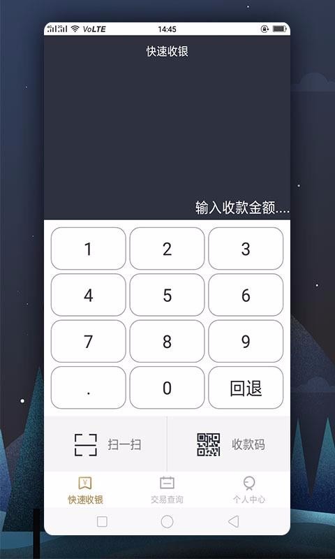 瑞祥商户宝截图2