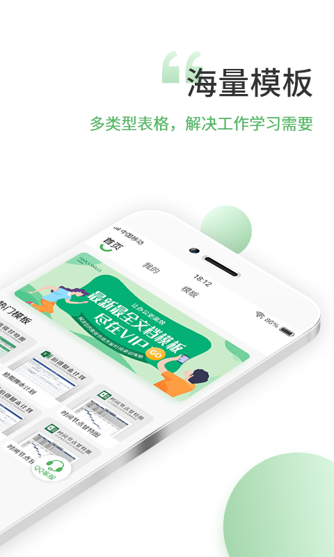 表格编辑图1