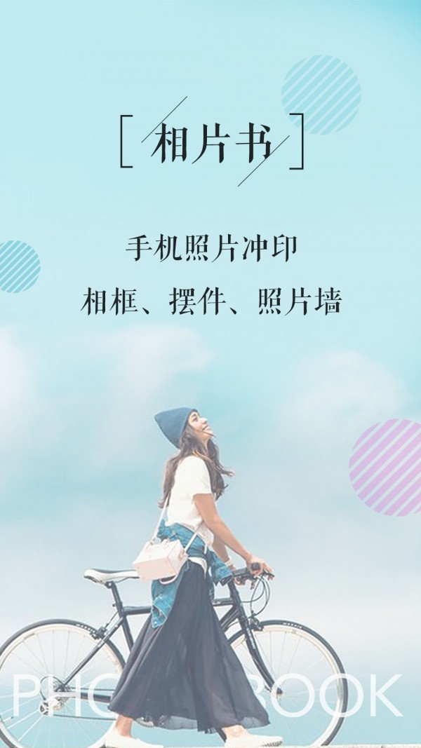相片书图1