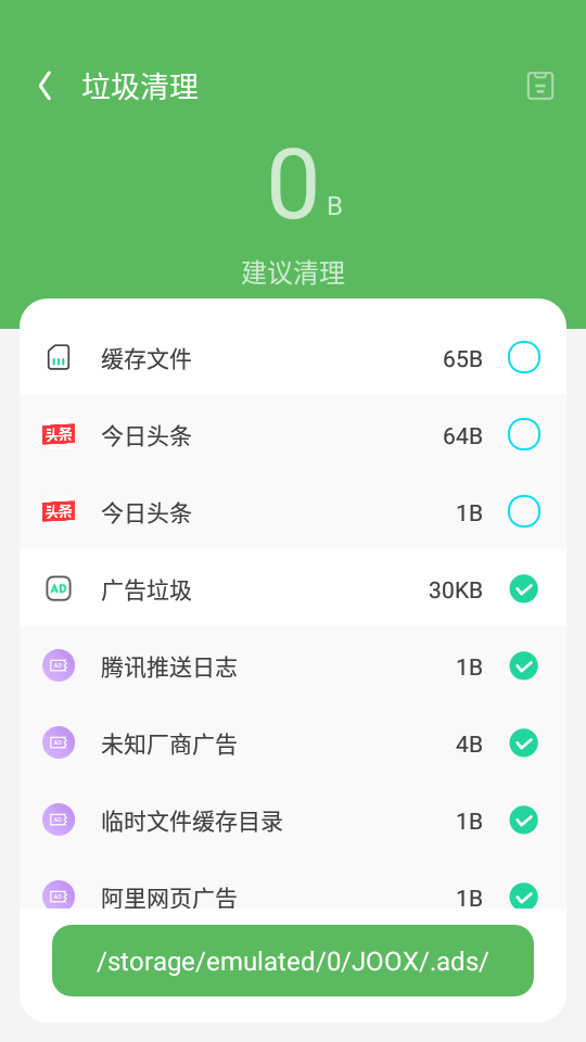 截图2