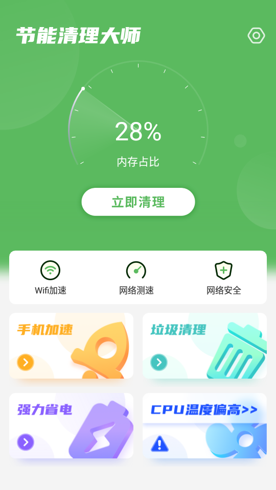 截图5